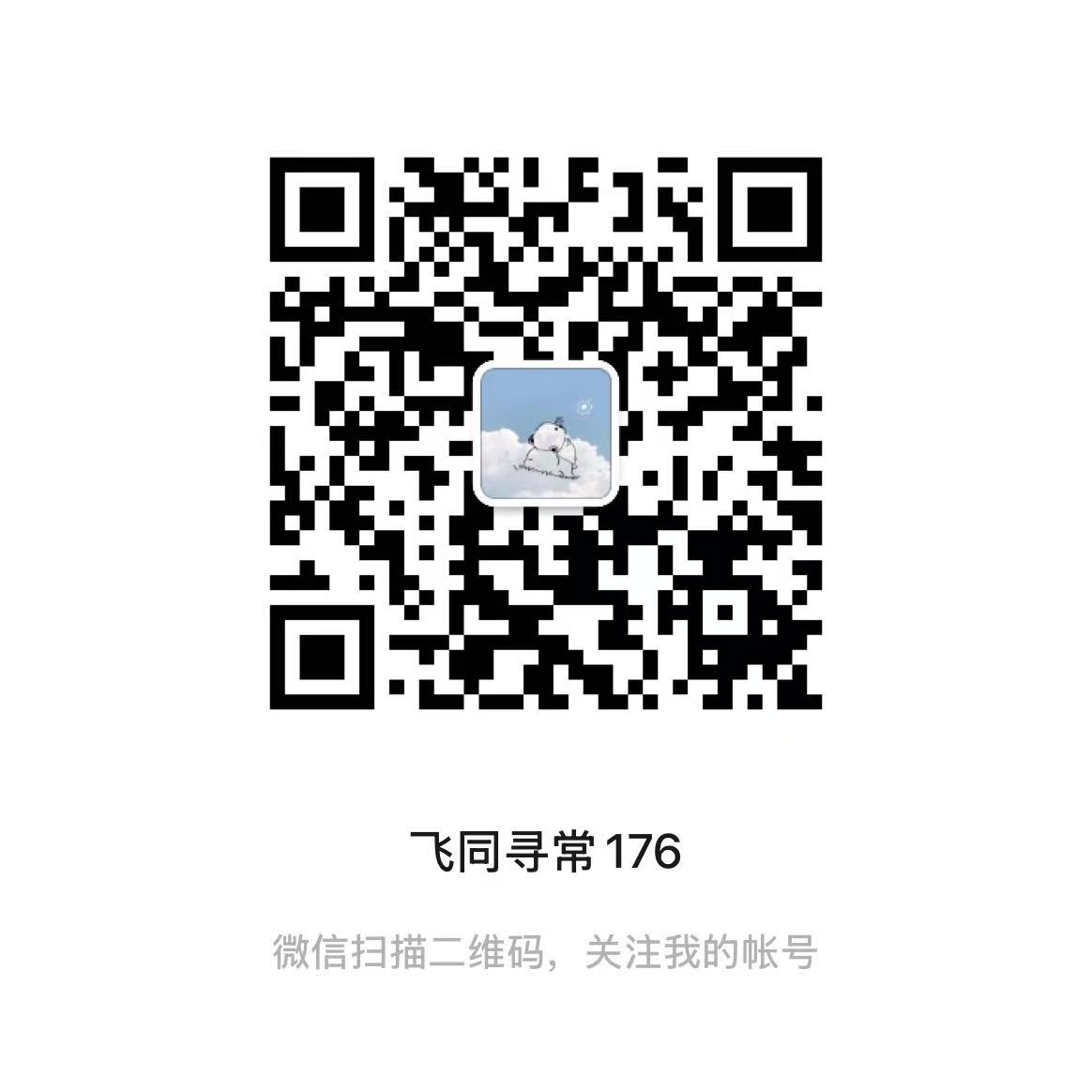 关注微信公众号